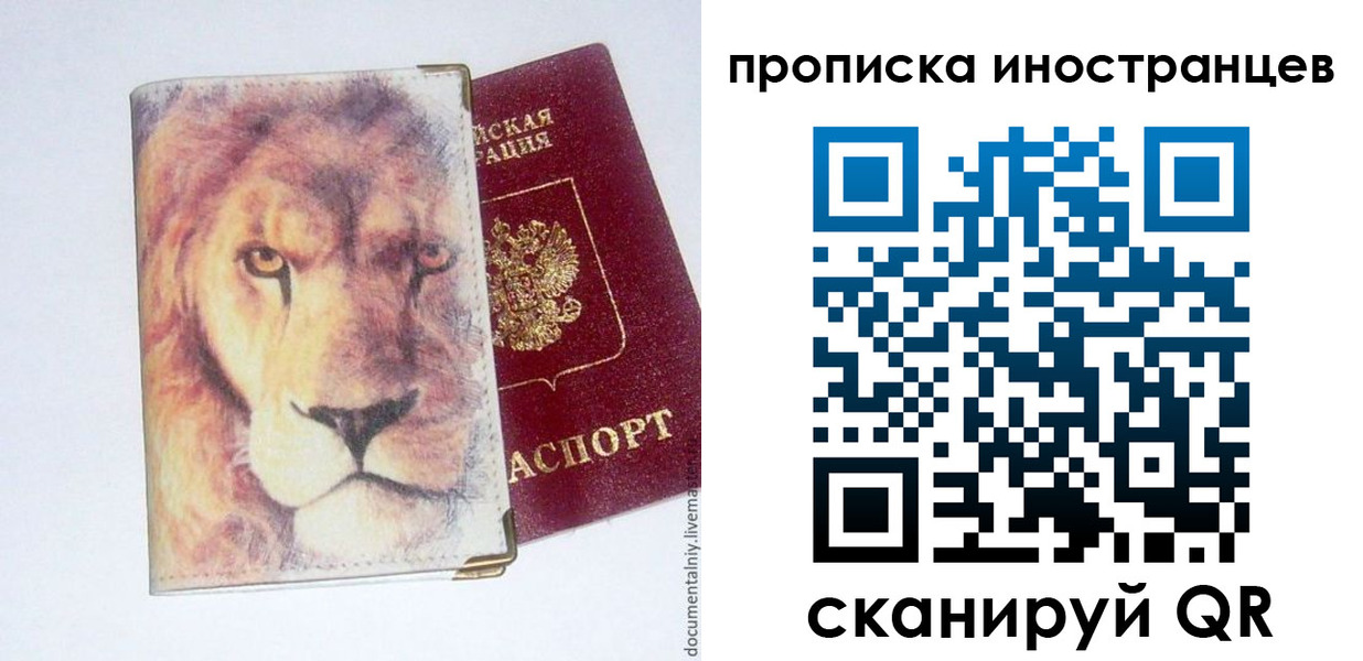 временная регистрация для всех в Анапе