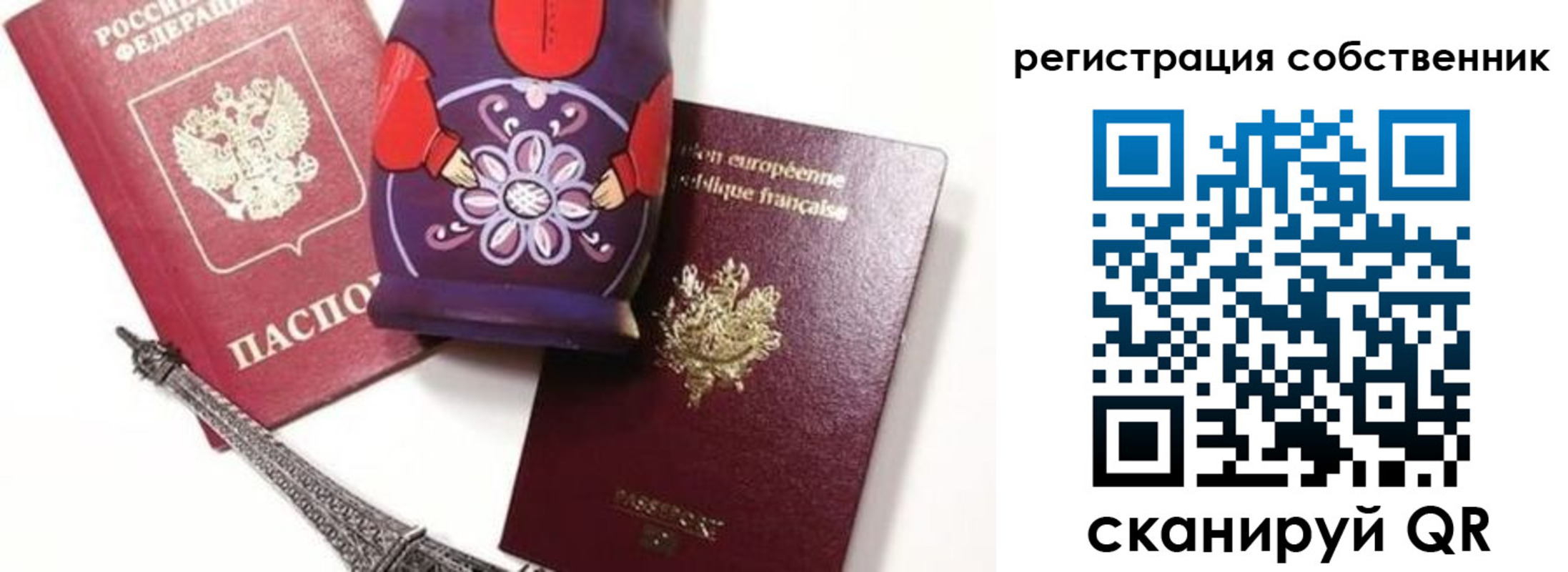 временная прописка в Анапе