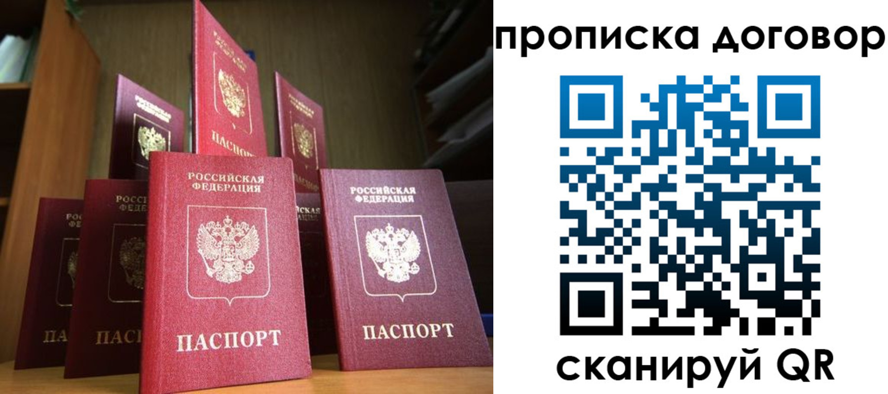прописка иностранных граждан в Анапе