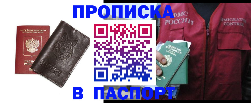 найти адрес прописки в Анапе