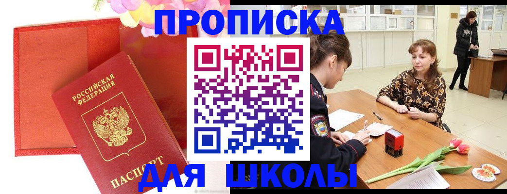 временная регистрация гарантия в Анапе